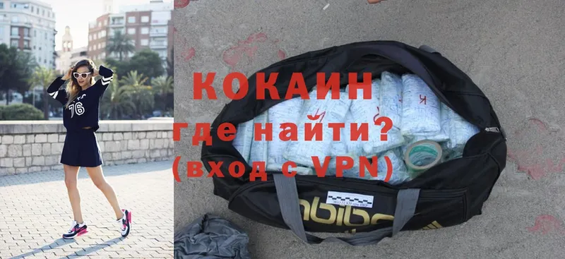 купить наркотики цена  Качканар  Кокаин VHQ 