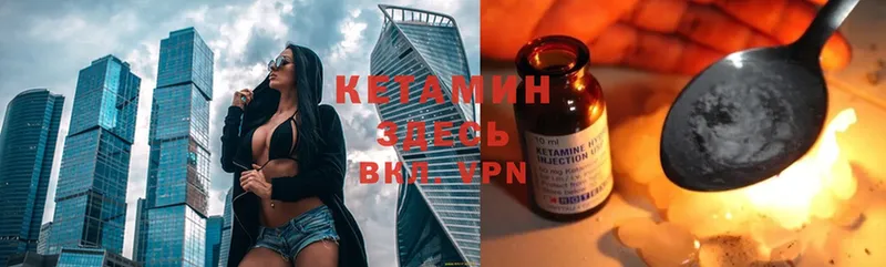 omg сайт  Качканар  Кетамин ketamine 